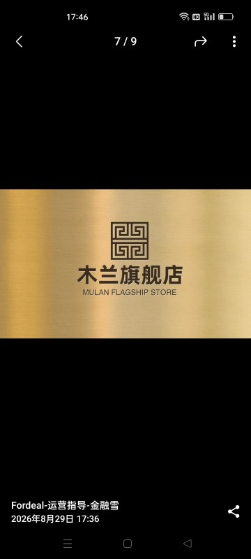 木兰旗舰店