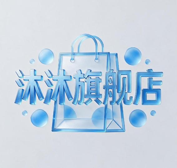 沐沐旗舰店