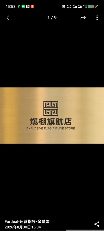 爆棚旗航店
